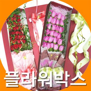 미인이 받고싶은 꽃상자50종Event 꽃상자모음[꽃도매가]생일 기념일/전국2시간꽃배달서비스/당일배송