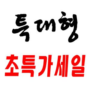 특대형사이즈 행운목 외 8종 초특가세일★개업/이전/창업/전시회★전국3시간 무료배송
