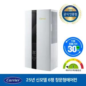 25년형 캐리어 1등급 인버터 창문형 에어컨 Ultra 플러스 OAWC-0061YAWSD 저소음 자가설치