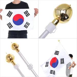 태극기 깃대 봉 깃봉 가정용 응원 국기 단체 행사 봉 알루미눔 깃발대 2단 3단 국경일 국기 금봉 플래그