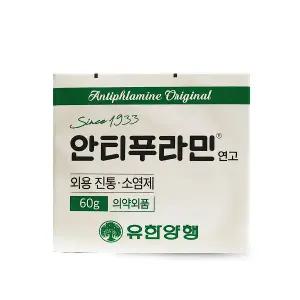 유한 안티푸라민 연고 60g