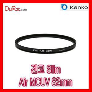 겐코정품 AIR MCUV 82mm 슬림 멀티코팅
