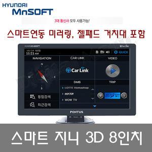 현대 폰터스Px680M/PX680/8G/2016년 8인치 네비게이션