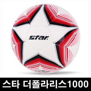 스타 더 폴라리스1000 축구공 SB395 - 스타축구공