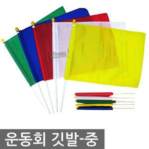 우야몰 운동회깃발 중 운동회 깃발 응원 용품 깃대 가을 도구 응원 춤 초등학교