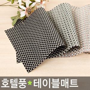 고급 식탁매트-테이블매트 러너 방수식탁보 테이블보 플래이팅매트 테이블웨어