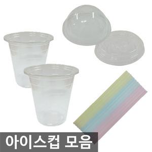 오피스네오/아이스컵 모음/아이스빨대/테이크아웃컵/종이컵