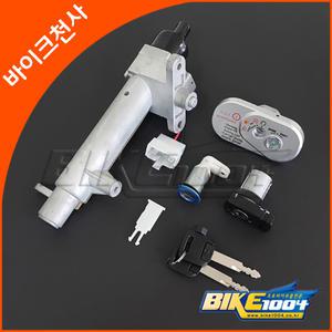 키세트(키박스)-보이저125/보이저300 (GTS125/300)