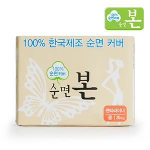 순면본 롱 팬티라이너 20개입