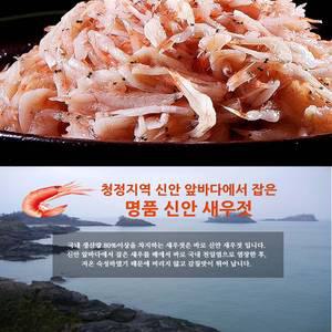 새우젓 5kg 국산새우젓 목포