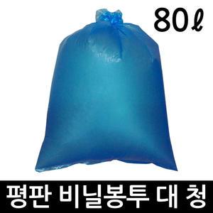 비닐봉투 80L 평판 50매 대 청 쓰레기봉투 재활용