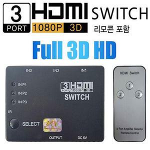HDMI SWITCH(리모콘포함)/3포트3in1스위치/HDMI셀렉터