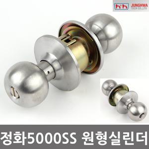 정화테크 5000SS 욕실 원형 손잡이 문고리