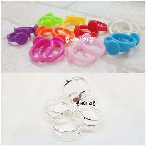 플라스틱반지/반지만들기재료/사이즈조절반지