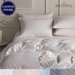 호텔 순면 이불베개커버 스트라이프 60수 초광폭 6컬러 SS/Q/K