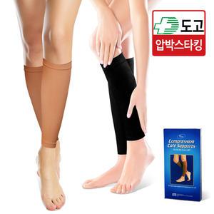 도고 렉스타 505 종아리형 단단한재질 압박용밴드 의료용 압박스타킹 혈액순환 다리붓기 개선 중압