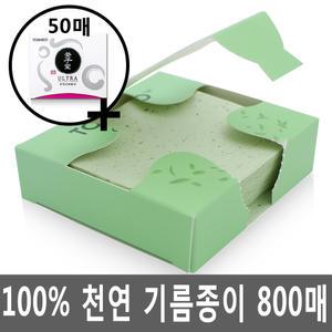 100% 천연 마 탁상용 대용량 기름종이 녹차 800매+50매