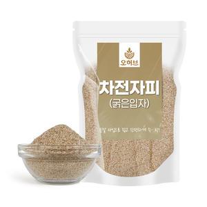 차전자피 1kg 질경이 껍질 차전차피 실리엄허스크