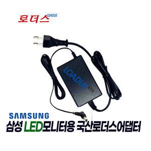 삼성모니터 LT24D390KD/CR LT24D393KD LT24D393KD/KR LT24D590KD전용 14V 2.5A 국산어댑터(파워코드포함)
