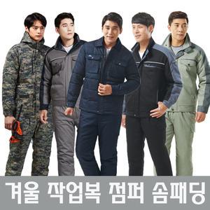 동작업복 상의 하의 밀리터리 회색 검정 여러가지 작업복 모음