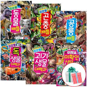 과학 학습 도감 최강왕 시리즈 1-22권세트 전22권