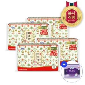 바디피트 귀애랑 중형 20P x 4팩 (+쏘피 사은품 증정)