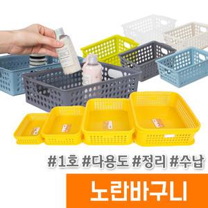 노란바구니 1호