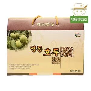 [영동직송] 무농약 영동 햇 호두(피호두) 1kg