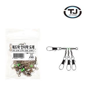 쿼드락 인터락핀도래 대용량 스냅도래 문어 채비 낚시