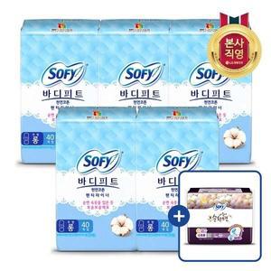 바디피트 천연코튼 롱 무향 40p 5개(총 200입) + 증정