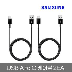 삼성전자 정품 케이블 USB A to C 케이블 2EA