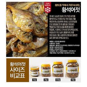 신안어담 황석어젓갈1kg 황새기젓 참조기젓 신안새우젓