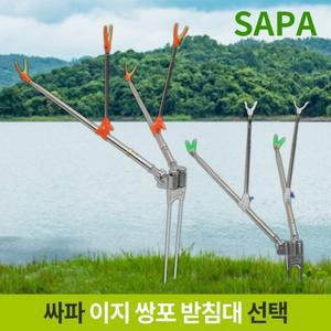 싸파 쌍포 받침대 일체형 선택 꽂이 민물 바다 낚시