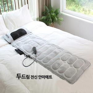 [강력추천] 온열기능/분리형 마사지 베개/고급 두드림 전신 안마매트/전신마사지기/진동마사지/안마기