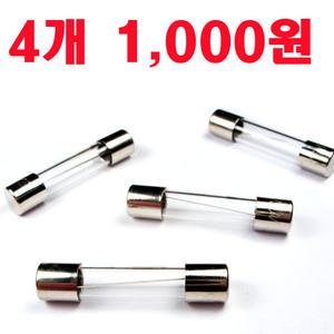 네비게이션/블랙박스/시거잭/유리관휴즈/250V/2.9cm/2A/4개