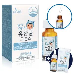 아기유산균 우리아이유산균드롭스 10ml + 본품 추가 총 2개
