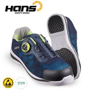 한스 정전화  Hs-90-SF-2  다이얼  미끄럼방지창  정전기방지 안전화 초경량안전화  경작업화