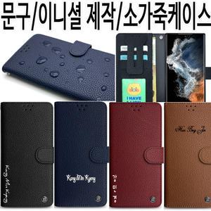 갤럭시 퀀템 3 케이스 삼성 SM-M536S 전용 다이어리 휴대폰 지갑 천연 소 가죽케이스/이니셜 제작-웨런