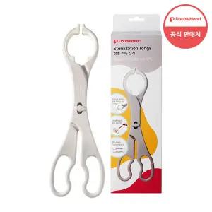 [더블하트] 젖병소독집게