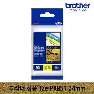 [정품] 브라더 라벨테이프 TZe-PR851 프리미엄 라벨 24mm 프리미엄 골드바탕 검정글씨 4M
