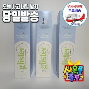 암웨이 글리스터 치약 3개 (200g X 3개) + 미니 싸인펜 한국암웨이정품! 중국산NO! [우체국][11번가]