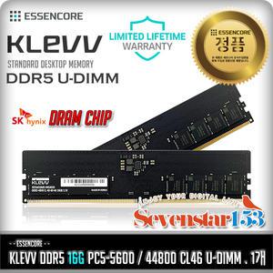 [ESSENCORE/에센코더/정품] KLEVV DDR5-5600 CL46 (16GB) PC용 DIMM / SK하이닉스 칩/A다이 ~SS153