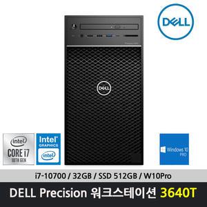 [한정판매]DELL Precision 워크스테이션 3640T 10세대 i7-10700/32G/SSD512G/Win10Pro