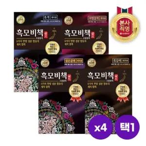리엔 흑모비책 골드 염색약 90g x 4개 골라담기 [흑색 흑갈색 자연갈색 짙은갈색]택1