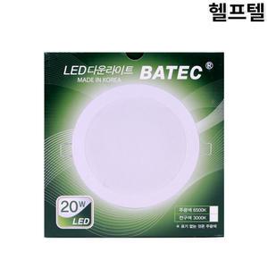 LED등기구 매입형 바텍 BATEC 20W 주광색 6500K SBT-DL6-20W65KC-2