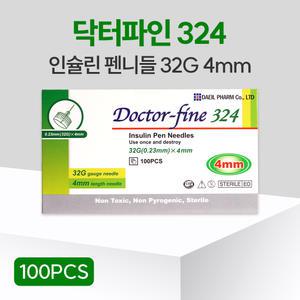 대일제약 닥터파인 인슐린 펜니들 324 32G(0.23mm)x4mm 100pcs 일회용멸균주사침