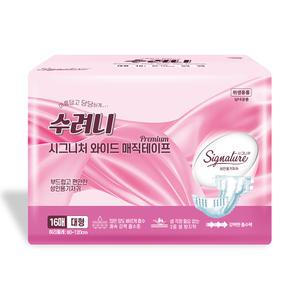 수려니 시그니처 와이드 매직테이프 대형 64매 / 성인용 기저귀 요실금 겉기저귀 흡수 패드