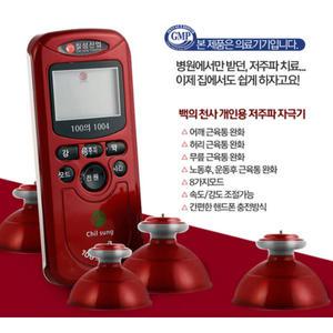 #MD등록정품#~고급형~저주파 자극기(개인용)24핀충전식/흡입도자/접착패드/백의천사/손마사지/반영구적