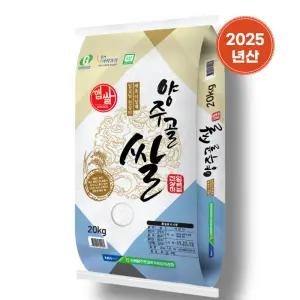 농협 양주골쌀 20kg 단일품종 상등급 경기미