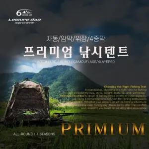 64plus NEW 프리미엄 4중막 암막 원터치 자동 낚시텐트